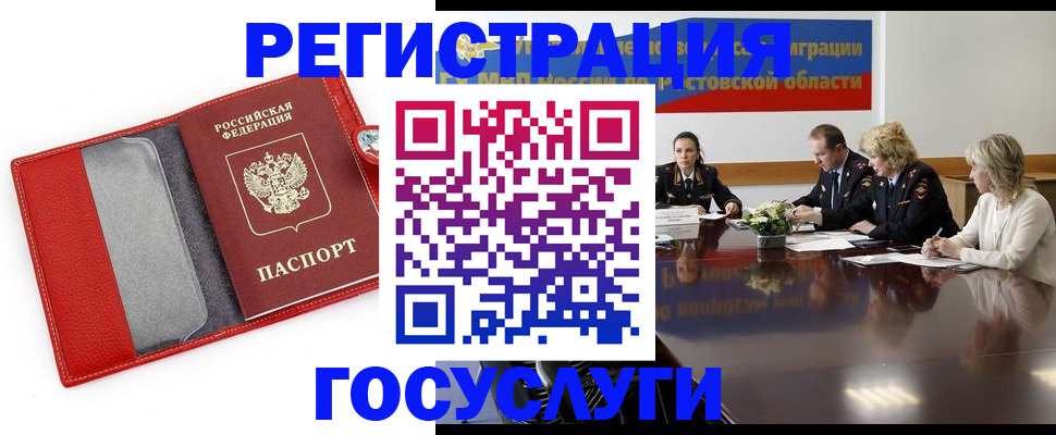 прописка поиск в Гусиноозёрске