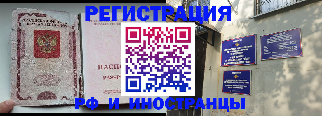 временная регистрация надежно в Гусиноозёрске