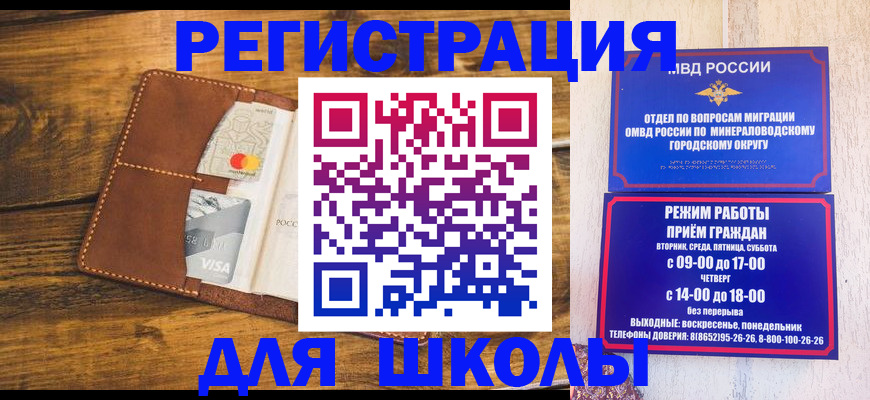 временная регистрация купить в Гусиноозёрске