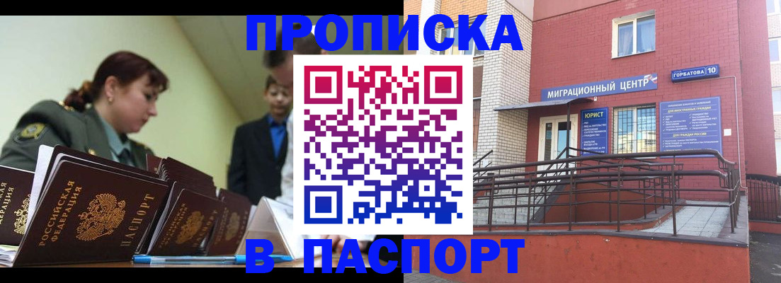 временная регистрация собственник в Гусиноозёрске