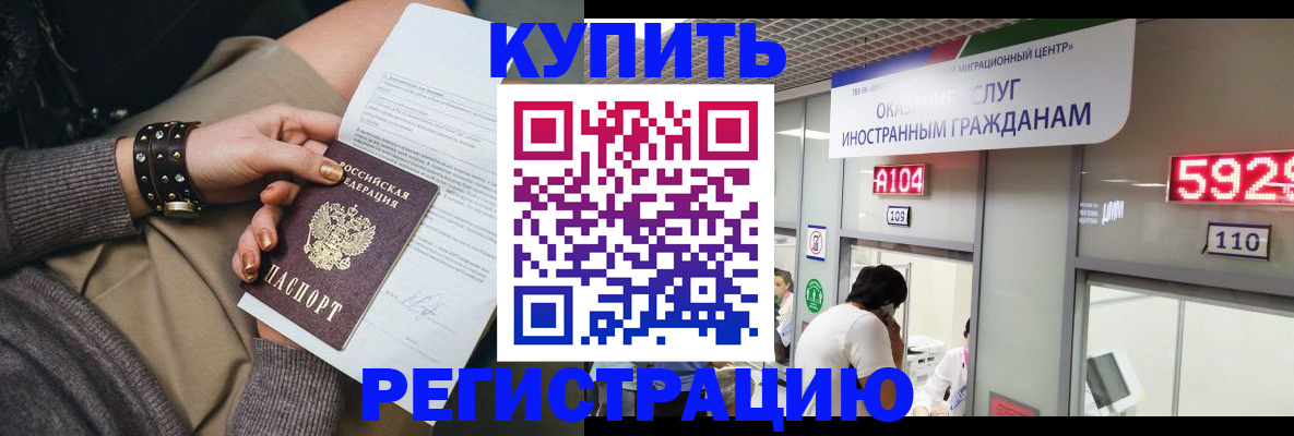 прописка для военкомата в Гусиноозёрске